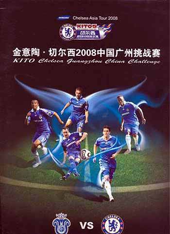 programme cover for Guangzhou Pharmaceutical v Chelsea, 23rd Jul 2008