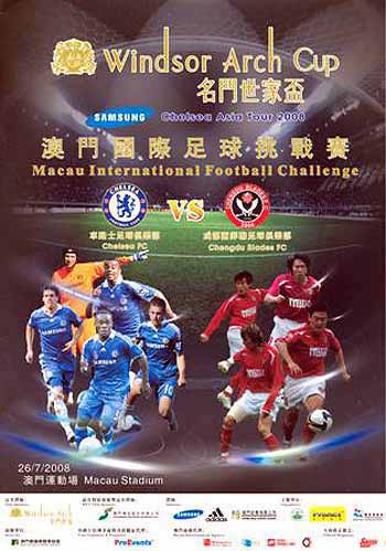 programme cover for Chengdu Blades v Chelsea, 26th Jul 2008