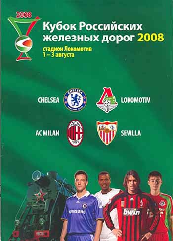 programme cover for Lokomotiv Moscow v Chelsea, 1st Aug 2008